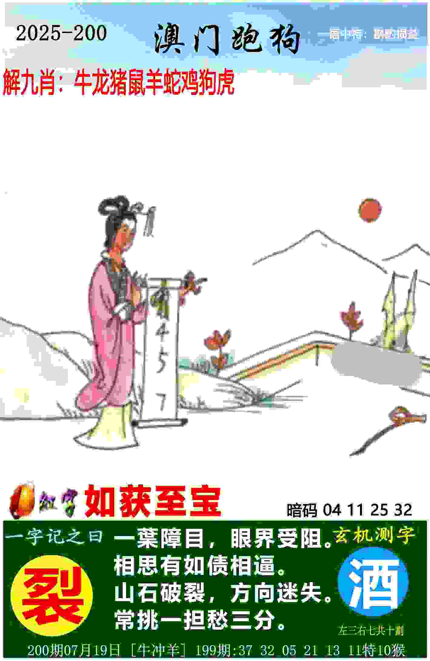>一码爆(1)特
